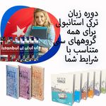 کانون زبان بهرستگان(حضوری و آنلاین)