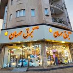 کالای برق مهسان