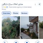 مشاور املاک سیاخ دارنگون