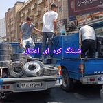 هیدرو شیلنگ اعتبار