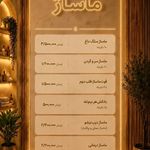 ماساژ زن روز