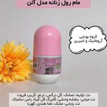 محصولات بهداشتی و مراقبت از پوست رضایی