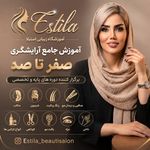ارایشگاه زنانه عطیه
