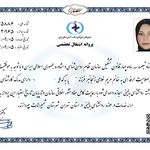 روانشناس بالینی مریم غلامی