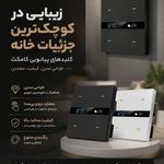 فروشگاه آیفون تصویری و هوشمند کوماکس یزد