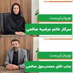 مرکز مشاوره و نوروتراپی صالحی