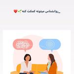 روانشناس و درمانگر پروین جعفرنژاد