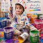 رنگ ثامن