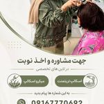 مریم درویشی میکرواسکالپ سر در اهواز