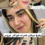 سالن زیبایی و آموزشگاه قاب