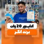 تعمیرات موبایل و تبلت علی کبیرمختارفر