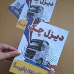 خدمات چاپ ایده ( شعبه کرج )