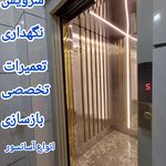 آذین آسانسور شیراز