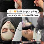مرکز لیزر و کلینیک زیبایی پریفا
