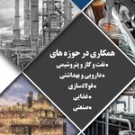 شرکت البرز استیل