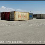 شرکت بازرگانی امین اشتری ماهینی