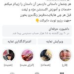 اکستنشن مژه بابل