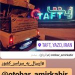 باربری امیر کبیر جنت اباد