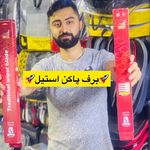 اتولوکس رستمی