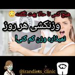 متخصص تغذیه انلاین و حضوری(الهه عسگری)