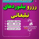 مجتمع چاپ و تبلیغات محسن گرافیک