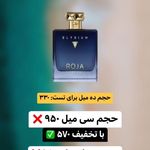 Varesh perfume
