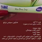 محصولات  شوینده نانو و پودر جوانه گندم