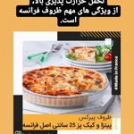 فروشگاه ایران هوم ور