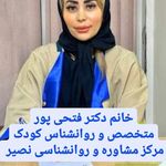 مرکز تخصصی مشاوره و روانشناسی دکتر نصیری