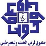 صندوق قرض الحسنه ولیعصر
