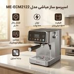پخش قهوه مولینان