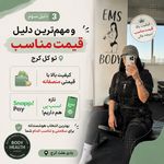 مركز تخصصي اي ام اس كرج بادي هلث