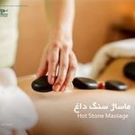 آموزشگاه ماساژ نوآوران سلامت