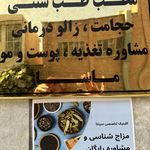 کلینیک طب سپنتا