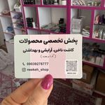 لوازم ناخن نغمه