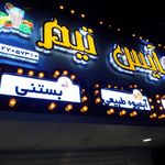 تهران تابلو