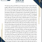 وکیل پایه یک دادگستری علی اکبر بهرامی