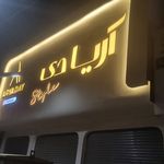 تابلوسازی بنی اسدی
