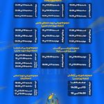 آکادمی والیبال مهر(با ۶ شعبه)ویژه آقایان