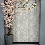 الی آرا