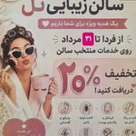 Shooka Skincare | فیشال تخصصی شکوه