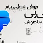 برنج سرای قاسمی