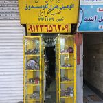 کلیدسازی مهدی