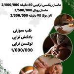 سالن گلدسان |  سولاریوم ماساژ مژه فشیال