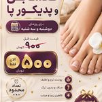 آرایشگاه زنانه آسای ( آرزو الهی)