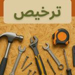 بازرگانی طوبی تجارت