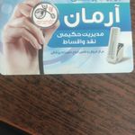 آرمان طب خواف