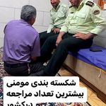 شکسته بند تهران مرتضی مومنی