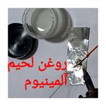 چسب اپوکسی منعطف