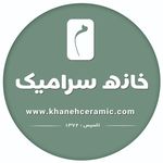 خانه سرامیک اصفهان